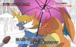  &#12496;&#12452;&#12458;&#21069;&#32218; ????? blush charizard covering dragon embarrassed feral japanese_text meme microphone nintendo outside pok&#233;mon pok&eacute;mon samurott scalie snow snowing special_feeling text translated umbrella video_games 