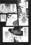  cirno comic greyscale hat highres inaba_tewi kirisame_marisa liar_game monochrome multiple_girls parody shino_(ponjiyuusu) touhou translation_request witch_hat 