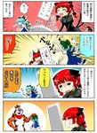  =_= braid cirno comic faceless head_grab kaenbyou_rin kellogg's multiple_girls running tears tony_the_tiger touhou translated yokochou 