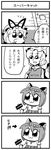  4koma bkub chen comic doyagao greyscale monochrome multiple_girls touhou translated yakumo_ran yakumo_yukari 