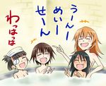  agahari bath censored charlotte_e_yeager convenient_censoring francesca_lucchini hair_up laughing miyafuji_yoshika multiple_girls music open_mouth pointing sakamoto_mio singing smile strike_witches towel world_witches_series 