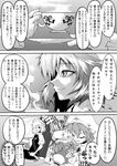  artist_self-insert car car_interior comic cup driving fictional_persona greyscale ground_vehicle hat izayoi_sakuya maid monochrome motor_vehicle multiple_girls remilia_scarlet seatbelt short_hair smile spill teacup touhou translated warugaki_(sk-ii) 