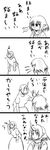  4koma check_translation comic greyscale highres horn hoshiguma_yuugi jealous mizuhashi_parsee monochrome multiple_girls partially_translated roah touhou translation_request 