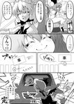  artist_self-insert bat_wings bow car comic driving failure fictional_persona greyscale ground_vehicle hat izayoi_sakuya maid monochrome motor_vehicle multiple_girls remilia_scarlet short_hair smile surprised touhou translated warugaki_(sk-ii) wings 