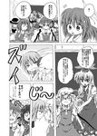  bow chen cirno closed_eyes comic daiyousei dress flandre_scarlet gap greyscale hair_bow hat kamishirasawa_keine komeiji_koishi monochrome multiple_girls mystia_lorelei necktie o_o shino_(ponjiyuusu) sleeping touhou translated wings wriggle_nightbug yakumo_yukari |_| 