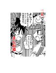  colonel_aki comic hakurei_reimu monochrome multiple_girls patchouli_knowledge spot_color touhou translated 