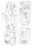  4girls 4koma comic greyscale hakurei_reimu if_they_mated iris_(kyouno) kyouno monochrome multiple_4koma multiple_girls rerisa_(kyouno) touhou translated xiaoling_(kyouno) yakumo_yukari 