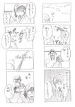  2boys 4koma comic greyscale if_they_mated kyouno monochrome multiple_4koma multiple_boys saigyouji_yuyuko touhou translated xiaoling_(kyouno) youyu_(kyouno) 