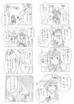  2girls 4koma comic greyscale if_they_mated konpaku_youmu kyouno monochrome multiple_4koma multiple_boys multiple_girls saigyouji_yuyuko touhou translated xiaoling_(kyouno) youyu_(kyouno) 