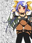  asymmetrical_wings bandages blue_hair blush bow breasts cleavage curvy dizzy gameplay_mechanics guilty_gear hair_bow hand_on_hip highres large_breasts leaning_forward midriff mirano navel open_mouth red_eyes solo tail text_focus thigh_gap thighhighs translated wall_of_text wide_hips wings 