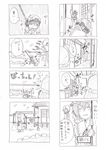  2girls 4koma comic greyscale if_they_mated konpaku_youmu kyouno monochrome multiple_4koma multiple_girls saigyouji_yuyuko touhou translated youyu_(kyouno) 