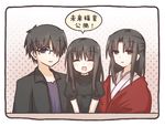  black_hair blush closed_eyes father_and_daughter glasses hair_over_one_eye husband_and_wife kara_no_kyoukai kokutou_mikiya long_hair looking_at_viewer mother_and_daughter multiple_girls ohitashi_netsurou open_mouth ryougi_mana ryougi_shiki short_hair smile translation_request 