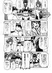  2girls admiral_(kantai_collection) bad_id bad_twitter_id bare_shoulders check_translation comic crack elbow_gloves fingerless_gloves gloves greyscale hair_ornament headgear kantai_collection kongou_(kantai_collection) long_hair monochrome multiple_girls nagato_(kantai_collection) school_uniform short_hair thighhighs translated translation_request watanore 