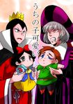  2girls bad_id bad_pixiv_id bared_teeth bow child claude_frollo company_connection crossover crown disney eyeshadow green_eyes grey_hair hair_bow hat high_collar lipstick makeup marimo_(yousei_ranbu) medieval multiple_boys multiple_girls quasimodo queen_grimhilde snow_white snow_white_(disney) snow_white_and_the_seven_dwarfs the_hunchback_of_notre_dame translated younger 