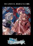  album_cover apron banned_artist bat bat_wings blue_dress braid cover dress hat hat_ribbon highres izayoi_sakuya knife kozou_(soumuden) maid maid_headdress mob_cap multiple_girls pink_dress puffy_sleeves purple_hair red_eyes remilia_scarlet ribbon shirt short_sleeves silver_hair smirk touhou twin_braids waist_apron wings 