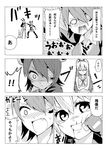 2girls blood blood_from_mouth elbow_gloves eyepatch face_punch fang gloves greyscale headgear in_the_face kantai_collection ke-su long_hair monochrome multiple_girls nosebleed punching shimakaze_(kantai_collection) short_hair spoken_exclamation_mark striped striped_legwear tenryuu_(kantai_collection) thighhighs translated 