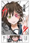  2koma brown_hair code_geass comic furutaka_(kantai_collection) geass glowing glowing_eye kantai_collection looking_at_viewer parody school_uniform serafuku short_hair translated yano_toshinori yellow_eyes 