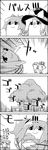  4koma balus bow bowl braid broccoli bucket chopsticks cirno comic commentary greyscale hair_bobbles hair_bow hair_ornament hair_ribbon hat hat_bow hat_ribbon highres ice ice_wings jitome kirisame_marisa kisume long_hair monochrome moriya_suwako parody ribbon rice rice_bowl short_hair simple_background single_braid smile sweatdrop tani_takeshi tenkuu_no_shiro_laputa touhou translated two_side_up white_background wings witch_hat yukkuri_shiteitte_ne 