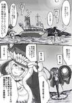  boat cape comic flag floating greyscale ha-class_destroyer hatsuyuki_(kantai_collection) he-class_light_cruiser ichikawa_feesu ikazuchi_(kantai_collection) kantai_collection monochrome moon multiple_girls night rising_sun school_uniform serafuku shinkaisei-kan staff standing standing_on_liquid sunburst translated walking walking_on_liquid watercraft wo-class_aircraft_carrier 