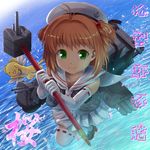  brown_hair cardcaptor_sakura cherry_blossoms cosplay elbow_gloves gloves green_eyes grey_hat hat kantai_collection kero kinomoto_sakura mecha_musume object_namesake ribbon-trimmed_gloves ribbon-trimmed_legwear ribbon_trim sakura_(matsu-class_destroyer) school_uniform short_hair smile solo_focus thighhighs tomoeda_elementary_school_uniform tsuyadashi_shuuji wand white_gloves white_legwear 