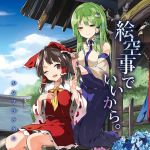  2girls ;d bangs black_eyes black_hair blue_flower blue_skirt blue_sky bow building closed_mouth cloud comb combing day detached_sleeves eyebrows_visible_through_hair fence flower frog_hair_ornament green_eyes green_hair hair_bow hair_ornament hair_tubes hakurei_reimu half-closed_eyes hands_up hasebe_yuusaku highres kneeling kochiya_sanae long_hair long_skirt miniskirt multiple_girls one_eye_closed open_mouth outdoors pink_flower red_bow red_skirt red_vest ribbon-trimmed_sleeves ribbon_trim shiny shiny_hair sidelocks sitting skirt sky smile snake_hair_ornament touhou vest wide_sleeves wing_collar wooden_fence yellow_neckwear 