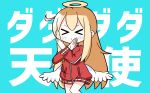  &gt;_&lt; 1girl :&gt; angel_wings background_text bangs blonde_hair blush closed_mouth eyebrows_visible_through_hair eyes_closed facing_viewer gabriel_dropout hair_between_eyes halo hana_kazari highres jacket long_hair long_sleeves low_wings red_jacket solo tenma_gabriel_white track_jacket translation_request v-shaped_eyebrows very_long_hair white_wings wings x_arms 