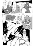  2018 absurd_res avian buro_(block) comic decidueye duo evil_grin ghost hi_res humanoid japanese_text mismagius monochrome nintendo open_mouth open_smile pok&eacute;mon pok&eacute;mon_(species) smile speech_bubble spirit text translated video_games 