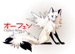  black_fur black_nose blue_eyes canine feral fox fur looking_at_viewer mammal orphen-sirius solo white_fur wings 