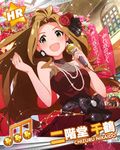  :d beamed_eighth_notes bracelet brown_hair card_(medium) character_name earrings flower green_eyes hair_flower hair_ornament idolmaster idolmaster_million_live! jewelry kouno_megumi long_hair microphone musical_note nikaidou_chizuru official_art open_mouth ponytail smile solo v-shaped_eyebrows 