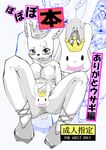  anthro arigato_usagi ballerina blush breasts censored comic crown female joziododoi lagomorph mammal mascot presenting presenting_pussy pussy pussy_juice rabbit shoes sitting solo spread_pussy spreading 