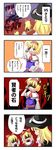  4koma alice_margatroid anger_vein annoyed battle be_(o-hoho) blonde_hair cellphone comic jealous kirisame_marisa komeiji_satori multiple_girls no_eyes phone shaded_face shanghai_doll touhou translated yandere yuri 