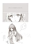  1girl ahoge cai comic detached_sleeves double_bun hairband headgear highres japanese_clothes kantai_collection kongou_(kantai_collection) long_hair monochrome nontraditional_miko solo spoken_exclamation_mark translated 