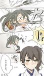  !? 2girls ? brown_hair comic crying crying_with_eyes_open japanese_clothes kaga_(kantai_collection) kantai_collection long_hair multiple_girls ree_(re-19) short_hair side_ponytail spoken_exclamation_mark spoken_question_mark tears translated twintails valentine zuikaku_(kantai_collection) 