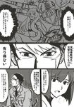  2girls admiral_(kantai_collection) airfield_hime cigarette comic greyscale hyuuga_(kantai_collection) kantai_collection katana monochrome multiple_girls shinkaisei-kan short_hair smoking sword translated uniform weapon wolf_(raidou-j) 