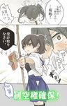  2girls ? bow_(weapon) brown_hair comic drawing_bow japanese_clothes kaga_(kantai_collection) kantai_collection long_hair multiple_girls muneate ree_(re-19) short_hair side_ponytail spoken_exclamation_mark spoken_question_mark translated twintails valentine weapon zuikaku_(kantai_collection) 