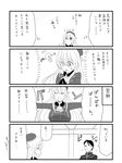  1girl 4koma atago_(kantai_collection) comic crossover ginga_eiyuu_densetsu greyscale highres kantai_collection light_bulb long_hair mizusawa_nodoka monochrome oskar_von_reuenthal pan-pa-ka-paaan! parody short_hair translated 