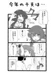  3girls admiral_(kantai_collection) ahoge blush_stickers comic greyscale kantai_collection kuma_(kantai_collection) long_hair minazuki_tsuyuha monochrome multiple_girls nenohi_(kantai_collection) school_uniform serafuku tama_(kantai_collection) they_had_lots_of_sex_afterwards translated 