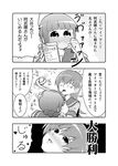  bangs blunt_bangs cellphone comic crying crying_with_eyes_open greyscale kantai_collection kitakami_(kantai_collection) long_hair monochrome multiple_girls ooi_(kantai_collection) phone satou_yuuki smartphone tears translation_request wiping_tears 