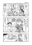  &gt;_&lt; 3girls abukuma_(kantai_collection) admiral_(kantai_collection) bangs blunt_bangs closed_eyes comic face_of_the_people_who_sank_all_their_money_into_the_fx greyscale kantai_collection kitakami_(kantai_collection) long_hair monochrome multiple_girls ooi_(kantai_collection) satou_yuuki skinsuit translated wavy_mouth 