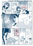  :3 abukuma_(kantai_collection) bangs blunt_bangs braid comic fukasaku_emi hair_ornament hatsuyuki_(kantai_collection) kantai_collection kitakami_(kantai_collection) long_hair monochrome multiple_girls partially_translated sazanami_(kantai_collection) school_uniform serafuku translation_request twintails ushio_(kantai_collection) 