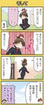  2boys 4koma animal_ears blue_sky brown_hair cat_ears comic fence field gate grass hinata_nonoka indian_style little_busters! long_sleeves male_focus motion_lines multiple_boys naoe_riki natsume_kyousuke open_mouth outdoors school_gateway school_uniform sitting sky speech_bubble tail talking translated turning_head walking 