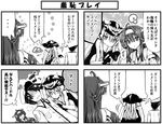  /\/\/\ 1boy 3girls ? admiral_(kantai_collection) ahoge check_translation comic detached_sleeves fingers gloves greyscale hair_ornament hairband hat heart hug ikazuchi_(kantai_collection) jewelry kantai_collection kongou_(kantai_collection) military military_uniform monochrome multiple_girls naval_uniform nontraditional_miko petting pointing ring shinkaisei-kan simple_background smile teeth teruui translated translation_request uniform wavy_mouth wedding_band white_background wo-class_aircraft_carrier 