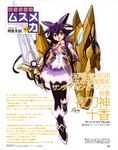  :d absurdres akitaka_mika armor armored_dress black_legwear blush borrowed_character breasts cleavage date_a_live dress full_body gauntlets hair_ornament highres holding holding_weapon huge_weapon looking_at_viewer mecha_musume medium_breasts open_mouth pantyhose purple_eyes purple_hair shield simple_background smile sword text_focus walking weapon white_background yatogami_tooka 