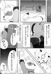  &#332;kami ?kami black_and_white canine chibiterasu clothing comic dialog greyscale male mammal monochrome raccoon rocket_raccoon text translation_request video_games wolf 