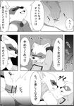  balls black_and_white bound clothing comic dialog fingering flaccid gay greyscale male mammal monochrome penis raccoon rocket_raccoon tears text translation_request 