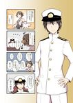  4koma admiral_(kantai_collection) bare_shoulders comic detached_sleeves flying_sweatdrops hairband hiei_(kantai_collection) highres japanese_clothes kantai_collection kuroba_rapid long_image male_focus nontraditional_miko solo tall_image translated 
