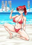  1girl beach bikini blush breasts bulge futanari green_eyes kurenai_yuuji large_breasts looking_at_viewer original ponytail red_hair short_hair solo swimsuit translated translation_request v 