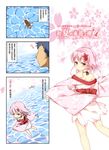  1girl 3koma ? back bangs bare_shoulders barefoot blue_hair blush boat braid chibi chinese comic copyright_name flower from_behind furisode hair_flower hair_ornament hatsunatsu highres japanese_clothes kimono kimono_skirt long_sleeves looking_at_viewer obi ocean original petals pink_hair red_eyes ribbon sash sergestid_shrimp_in_tungkang short_hair sleeves_past_wrists smile translated watercraft xuan_ying 