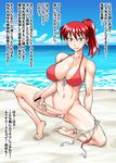  1girl beach bikini blush breasts censored futanari green_eyes kurenai_yuuji large_breasts masturbation original penis ponytail pussy red_hair short_hair solo swimsuit translated translation_request v 