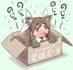  &gt;_&lt; animal_ears box cardboard_box cat_ears cat_paws cat_tail closed_eyes commentary_request flying_teardrops for_adoption grey_hair hair_ribbon in_box in_container kantai_collection kemonomimi_mode long_hair partially_translated paws ribbon solo tail tone_(kantai_collection) translation_request twintails u-non_(annon'an) white_ribbon 